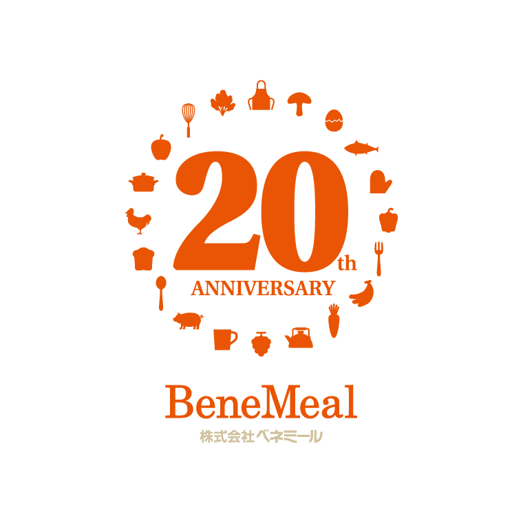 BeneMeal20周年ロゴ